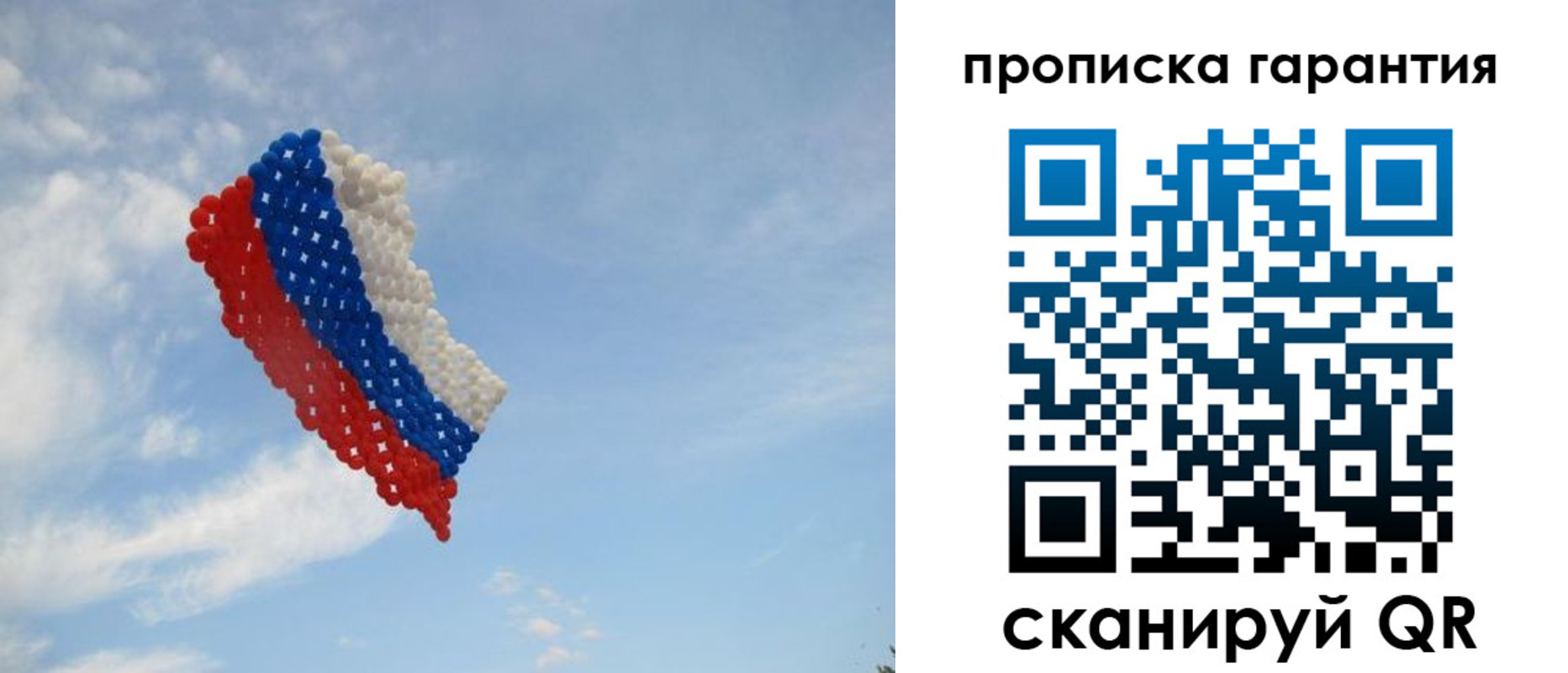 прописка для кредита в Осе