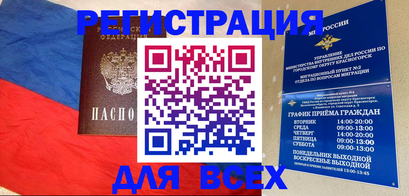 регистрация в Осе