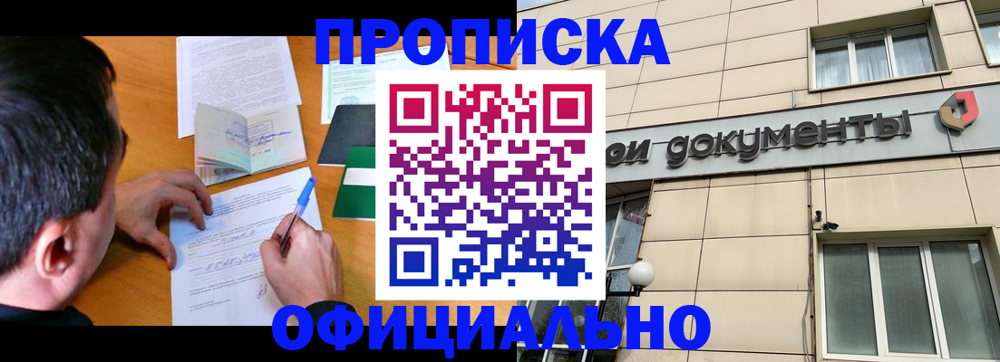 прописка иностранных граждан в Осе