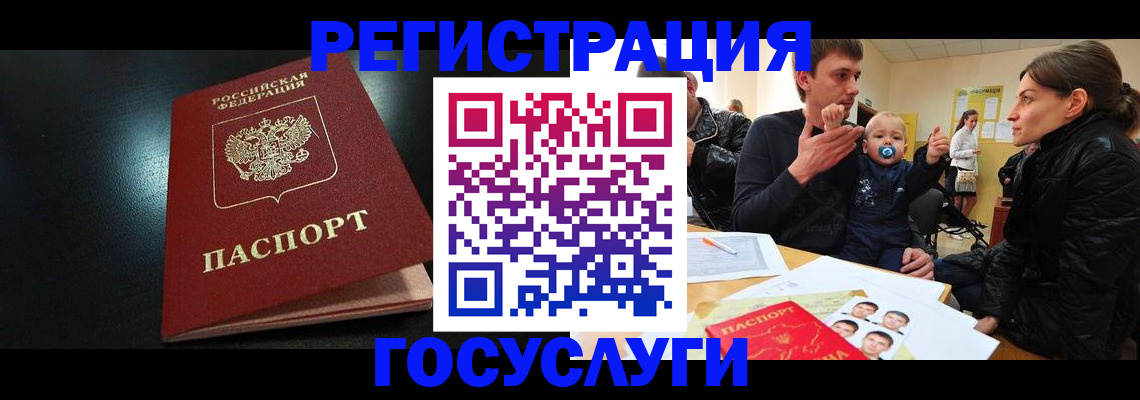 прописка для кредита в Осе