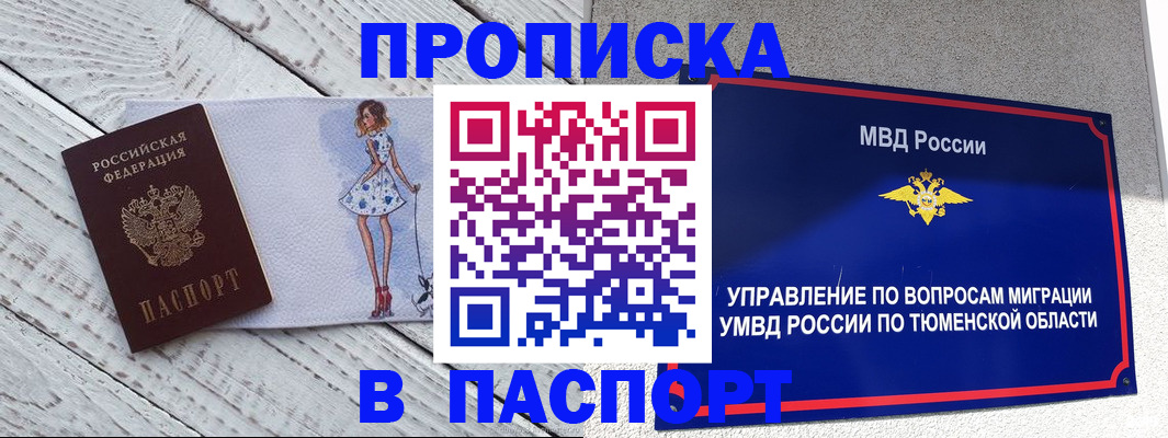 временная регистрация недорого в Осе