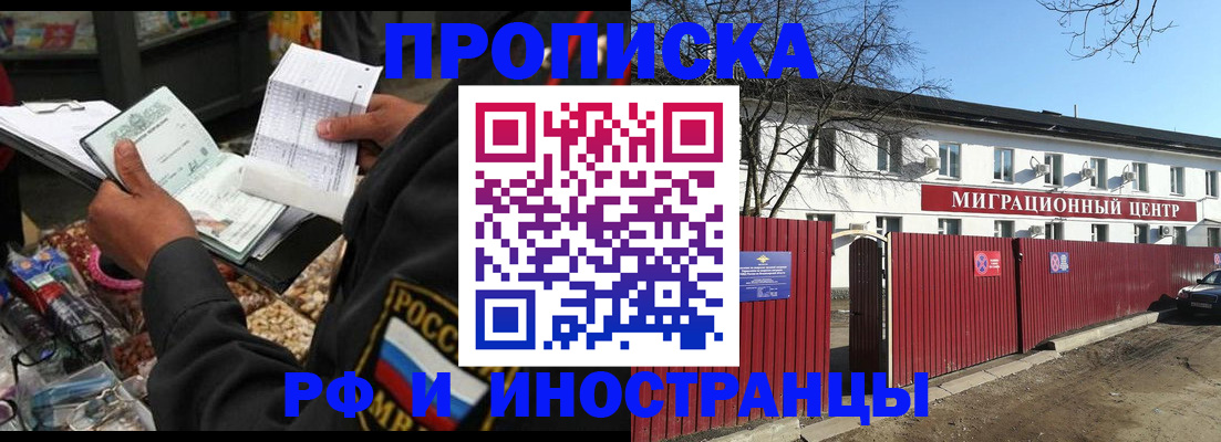 прописка поиск в Осе